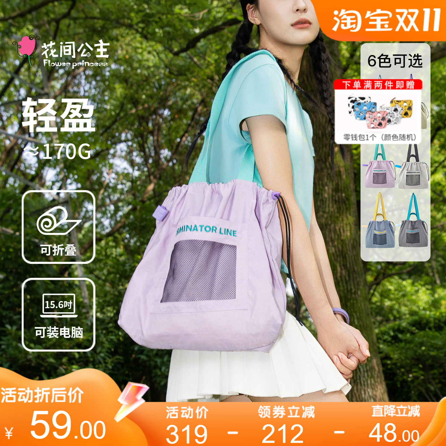 花间公主原创晨昏线轻便手提袋