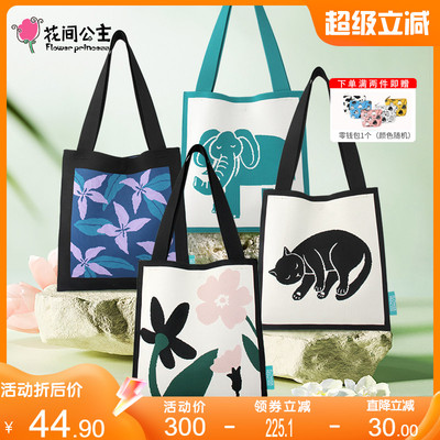 花间公主自然风飞织包单肩包女包