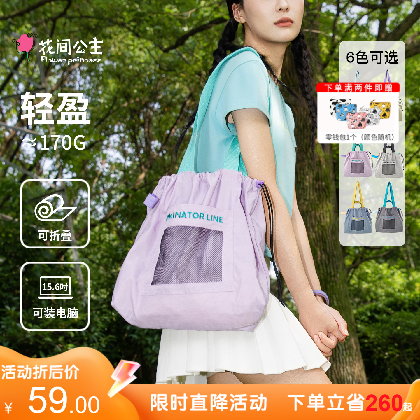 花间公主原创晨昏线轻便手提袋