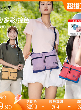 花间公主原创秋冬新品多彩律动时尚撞色休闲女包单肩斜挎信封包