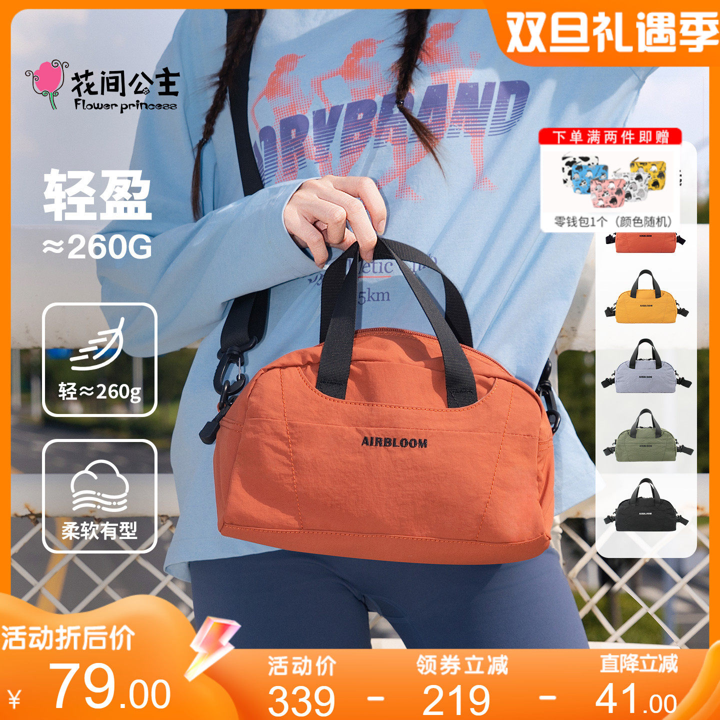 【新品】花间公主原创空气感系列波士顿斜挎手提包运动轻便通勤包