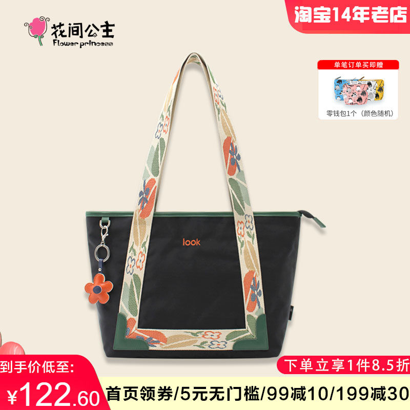 花间公主LOOK2024单肩包女包女大容量帆布包通勤轻便尼龙布托特包