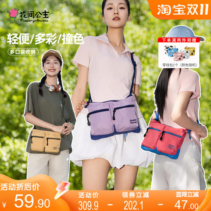 花间公主原创夏季新品多彩律动时尚撞色休闲女包单肩斜挎信封包