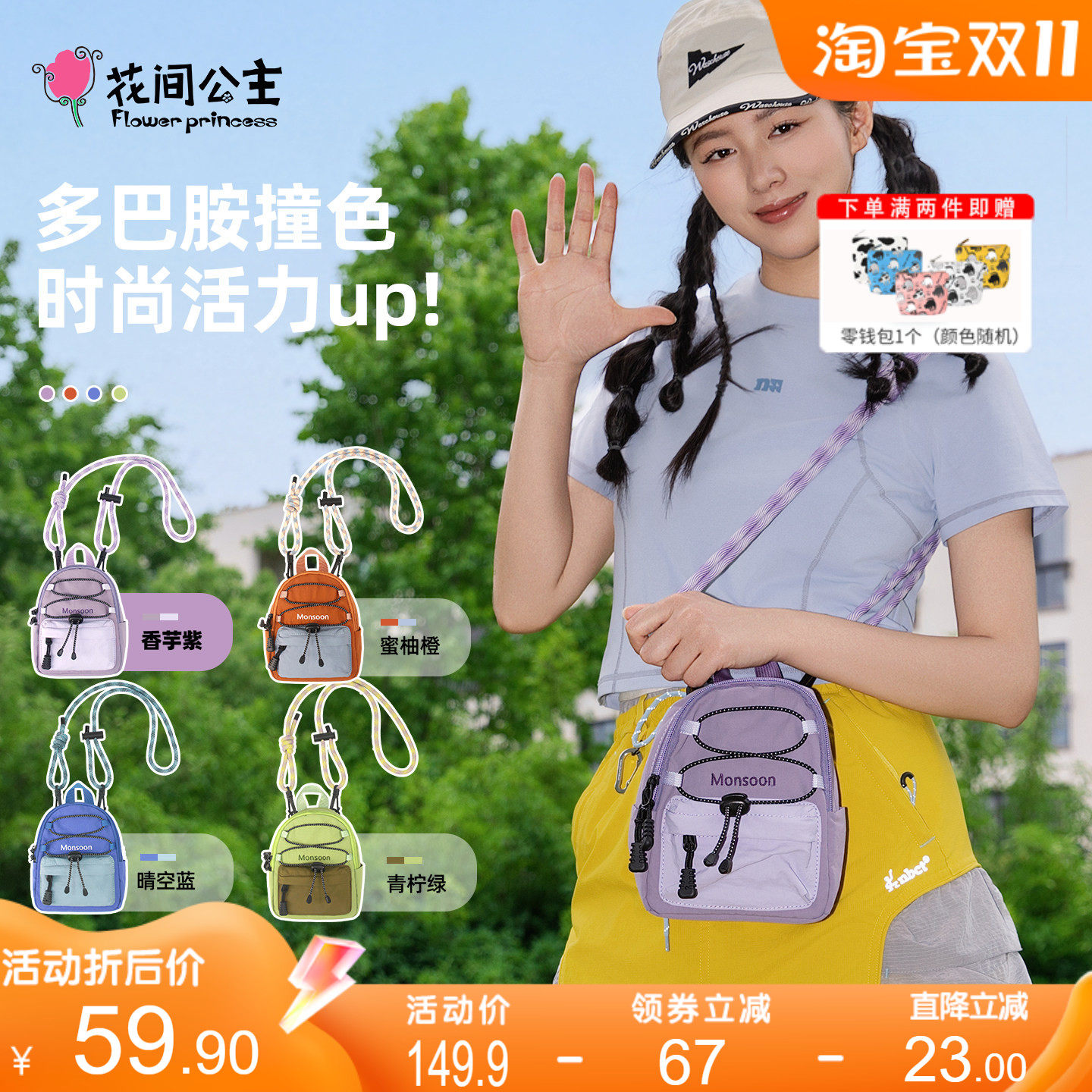 花间公主原创季风斜挎包