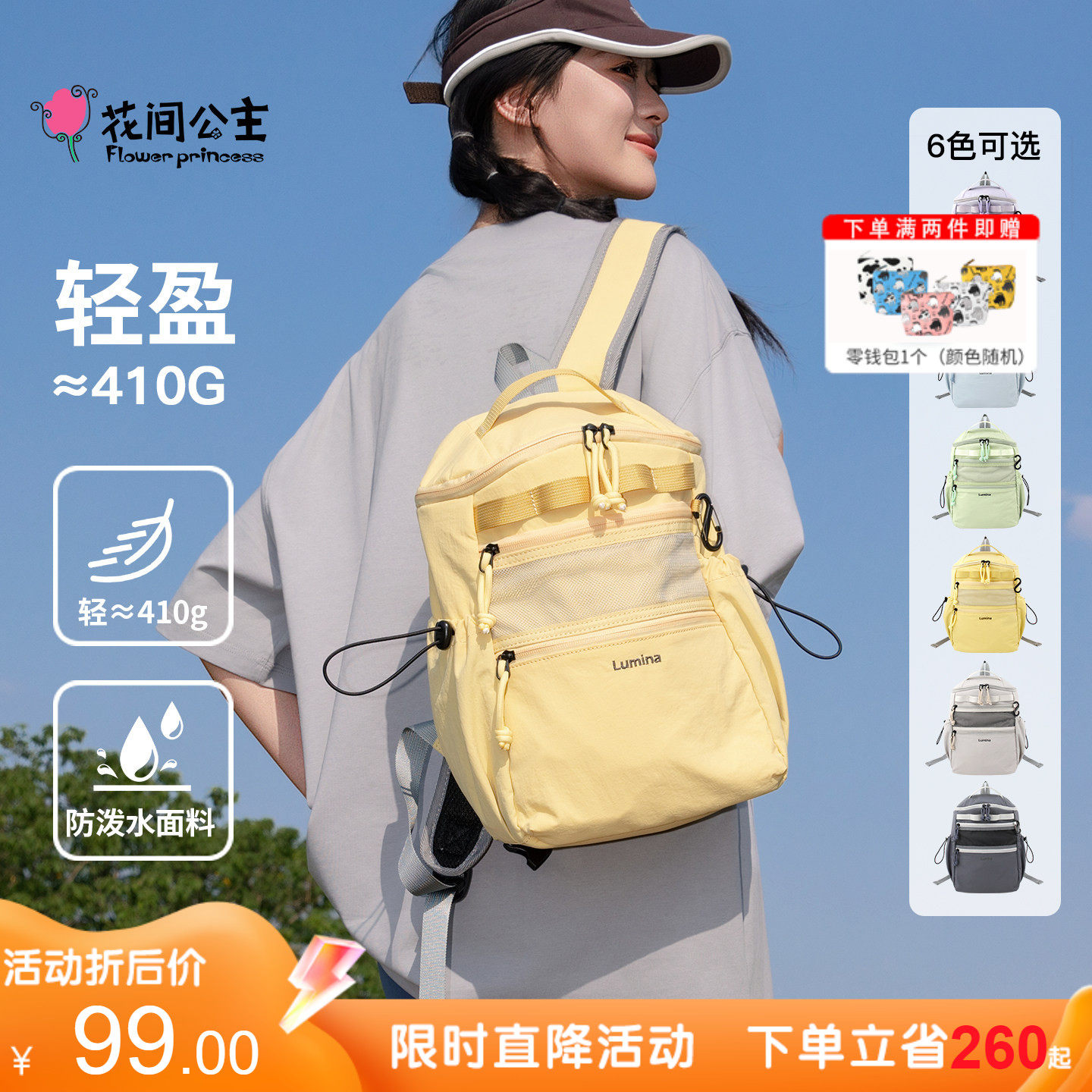 花间公主原创发光体系列潮流双肩包开学季书包多巴胺多彩出游背包