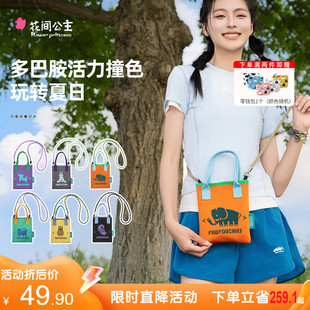 花间公主原创夏季新品飞织手机包撞色斜挎女包手提包出游多巴胺包