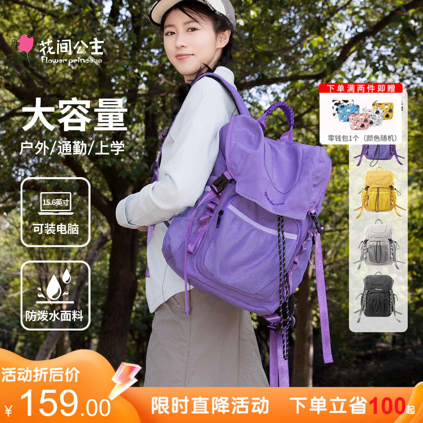 花间公主悠步系列双肩包
