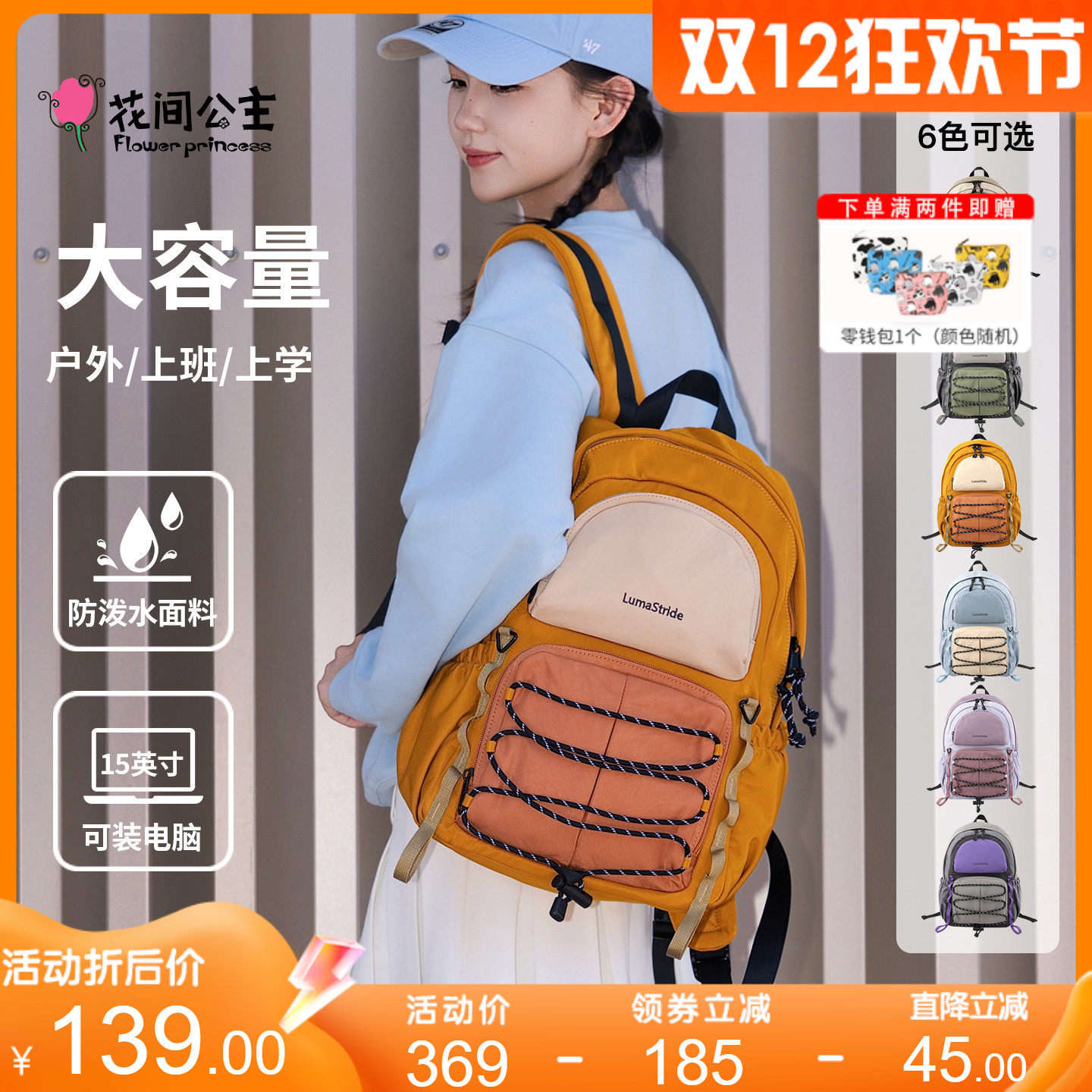 花间公主原创新品光影轨迹大容量书包通勤旅游多功能双肩背包男女