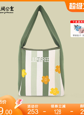 花间公主JUST FREE织织袋冬竖款小众撞色花卉设计大容量单肩包女