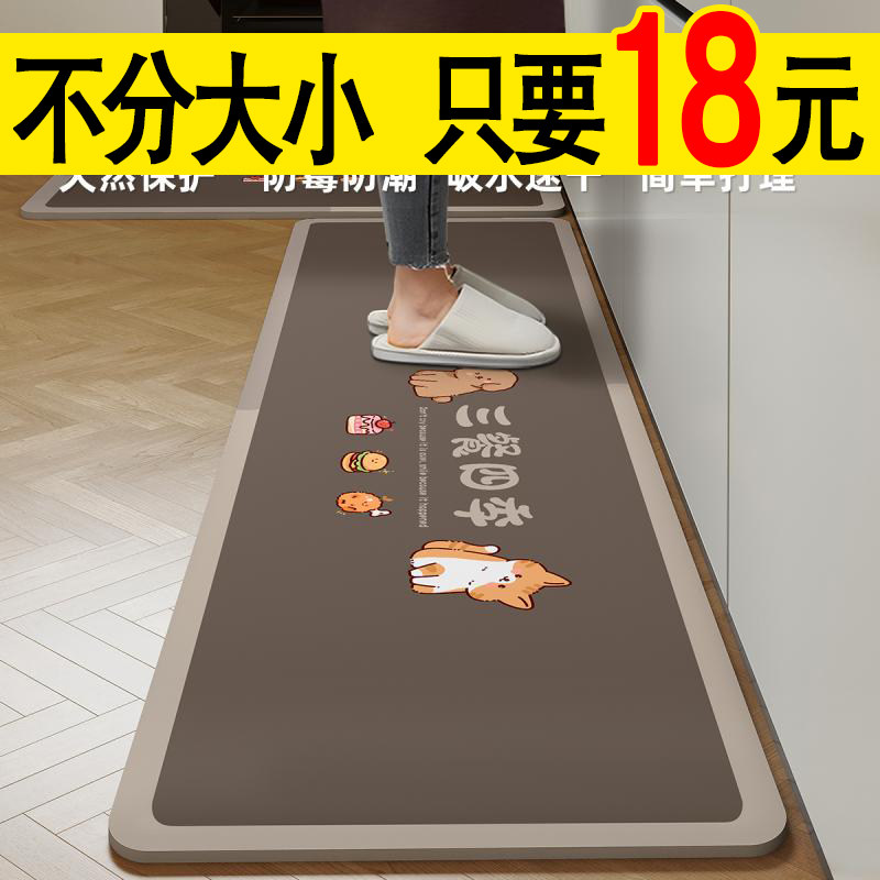 厨房地垫2024新款防滑防油可擦免洗地毯可爱风吸水垫耐脏专用脚垫,居家布艺,厨房地垫,淘宝优惠券,粉丝福利购,淘宝优惠卷