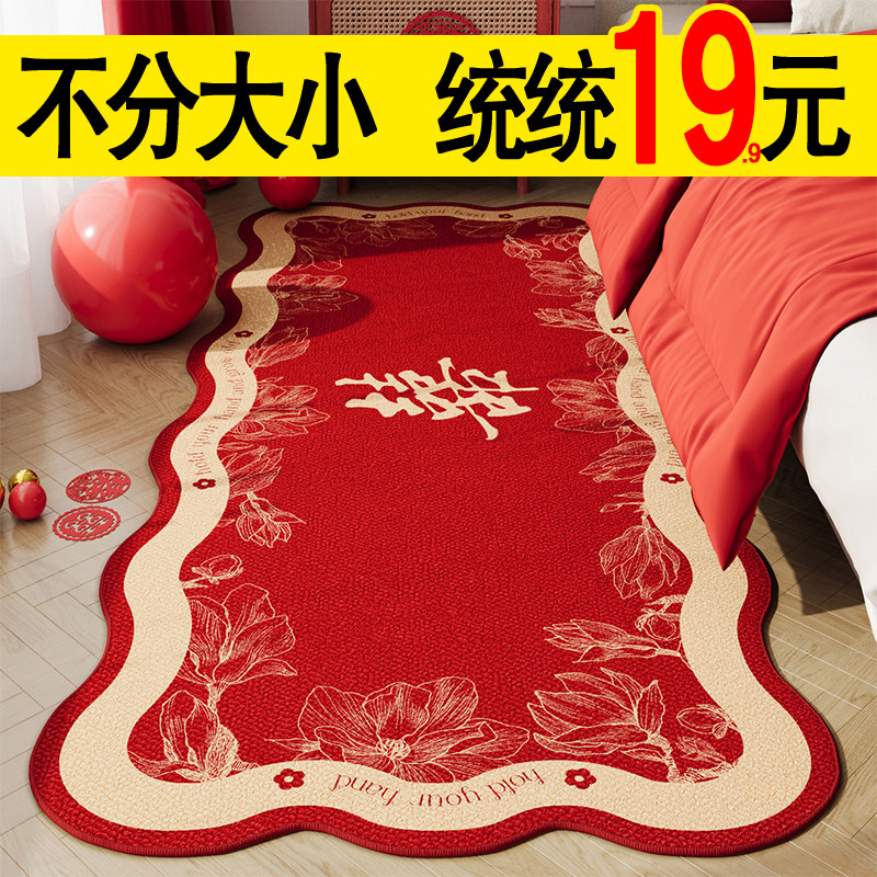 婚房装饰新房布置卧室飘窗垫窗台垫结婚婚庆阳台四季通用吸水垫子,居家布艺,地毯,淘宝优惠券,粉丝福利购,淘宝优惠卷