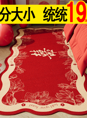 婚房装饰新房布置卧室飘窗垫窗台垫结婚婚庆阳台四季通用吸水垫子