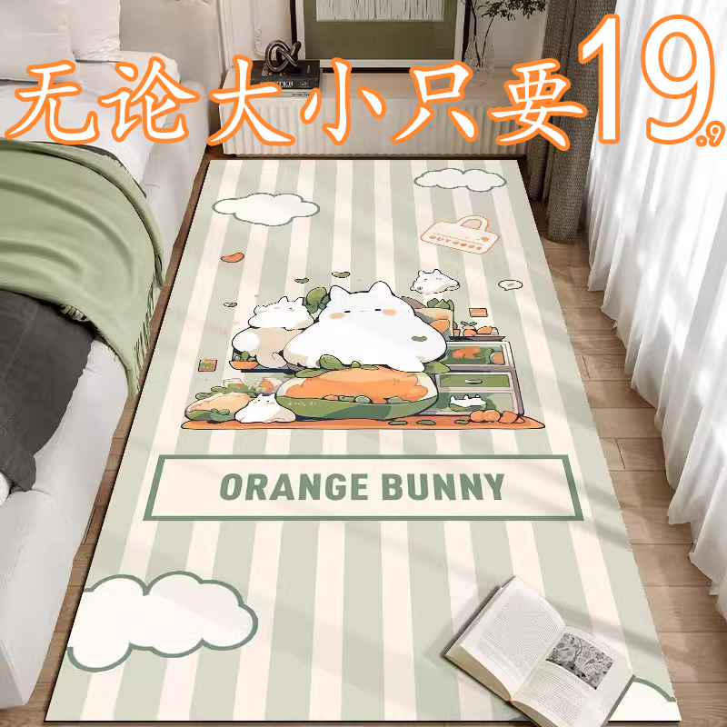 卡通温馨卧室少女床边毯床下公主房小清新ins风儿童卡通垫子地垫,居家布艺,地毯,淘宝优惠券,粉丝福利购,淘宝优惠卷