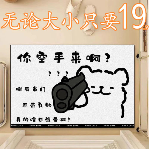 卡通入户门地垫玄关进门简约地毯简约轻奢门口可爱脚垫子玄关新款