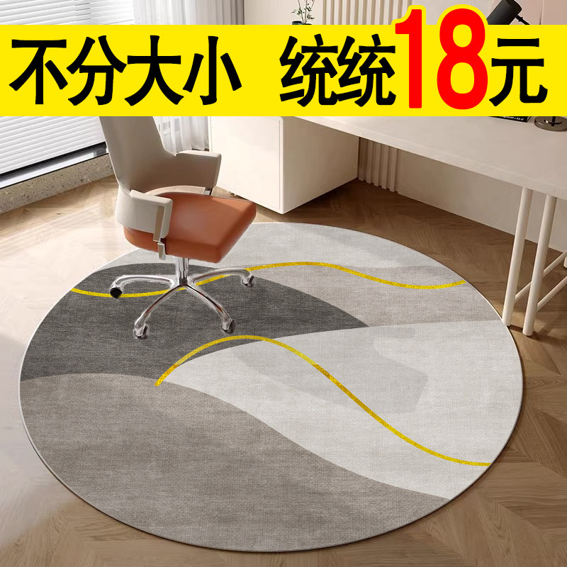 地毯圆形转椅地垫客厅卧室保护垫子书房电脑椅家用椅子电竞椅脚垫,居家布艺,地毯,淘宝优惠券,粉丝福利购,淘宝优惠卷