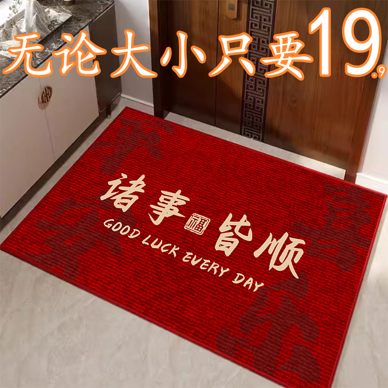 家用门外红色进门脚垫入户门地垫2025新款门口地毯外防滑喜庆耐磨