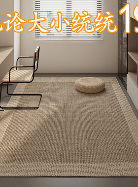 日式卧室床边地毯家用客厅侘寂风地垫防滑脚垫阳台飘窗垫子高级感