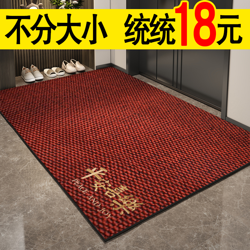 入户地垫不论大小只要18元一张