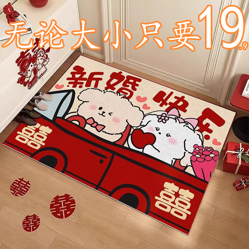 婚房布置套装结婚入户门地垫卧室红地毯喜字拉花脚垫房间门垫男方,居家布艺,地毯,淘宝优惠券,粉丝福利购,淘宝优惠卷
