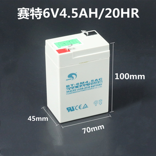 赛特6V4.5AH电子秤台式 4AH台秤5AH电瓶童车消防充电电池 称蓄电池