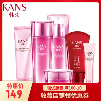 特价Kans韩束红石榴水盈三件六件套装滋润保湿补水男女护肤品正品