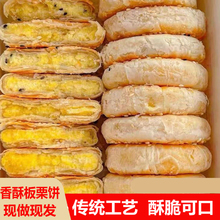 糖尿人专用零食板栗酥板栗酥饼无添加蔗糖传统手工糕点心休闲零食