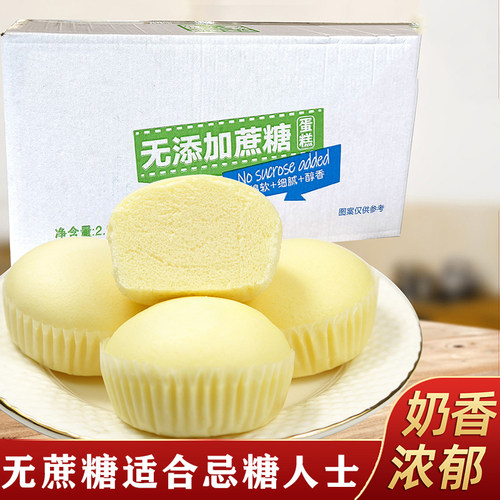 0蔗糖无蔗糖蒸蛋糕糖醇传统糕点面包早餐代餐休闲解馋饱腹零食