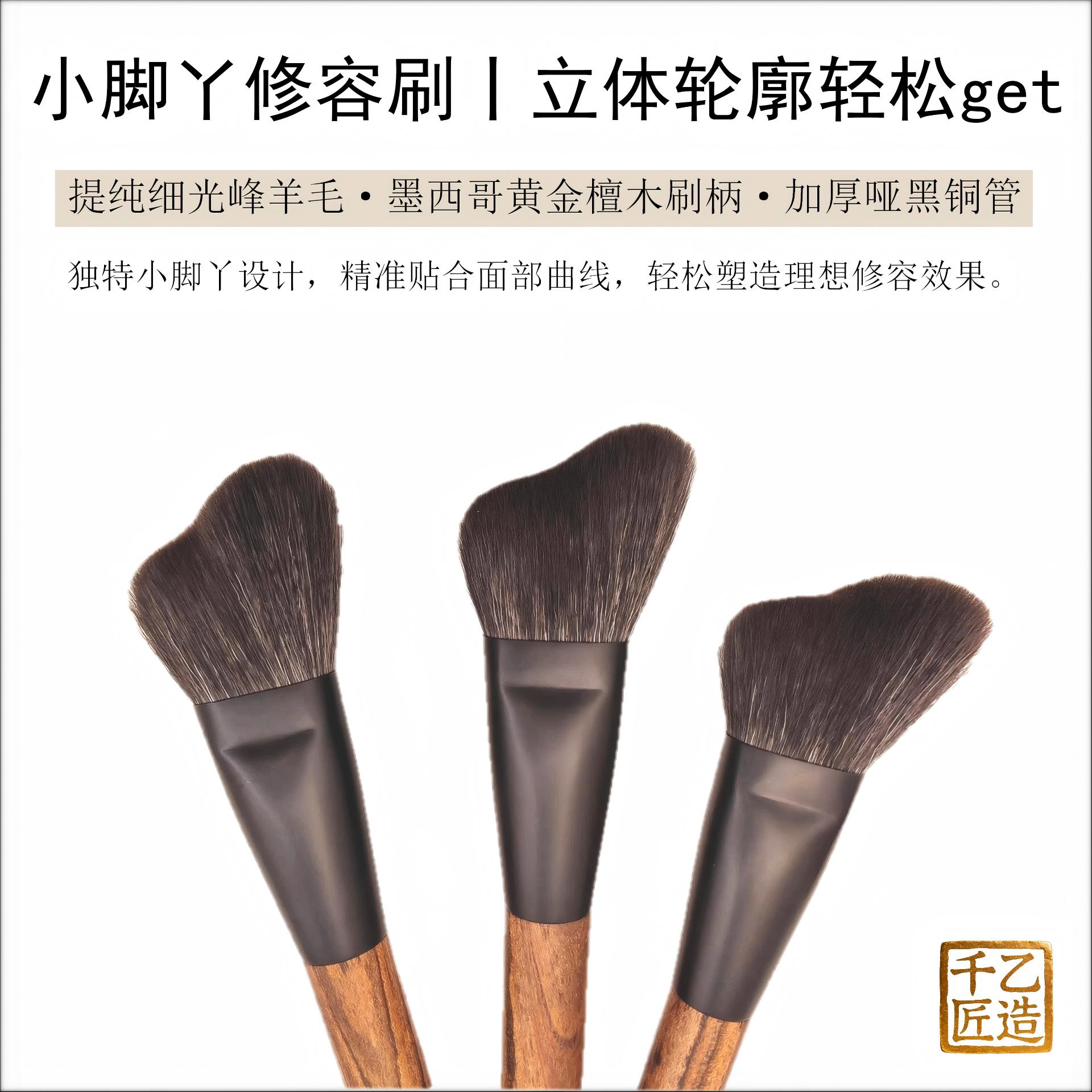 小脚丫便携修容刷真毛软动物毛修容粉专业化妆刷修容腮红晕染高光图片