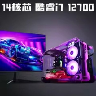 RTX3070高配18核i9台式电脑i7游戏主机i5组装RTX3060台式机
