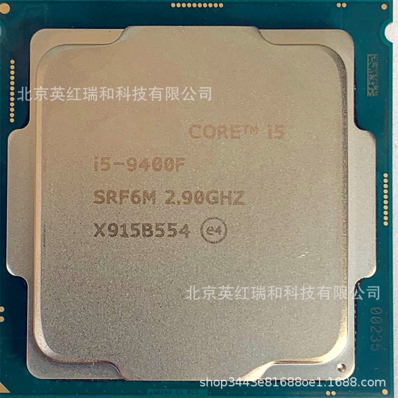 供货 CPU I59400F 2.9GHZ六核六线程65W 散装 电脑CPU 处理器
