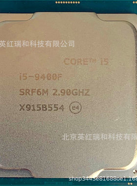 供货 CPU I59400F 2.9GHZ六核六线程65W 散装 电脑CPU 处理器