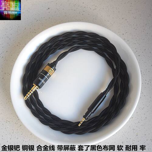 金银铜钯耳机线奥世声x15x55