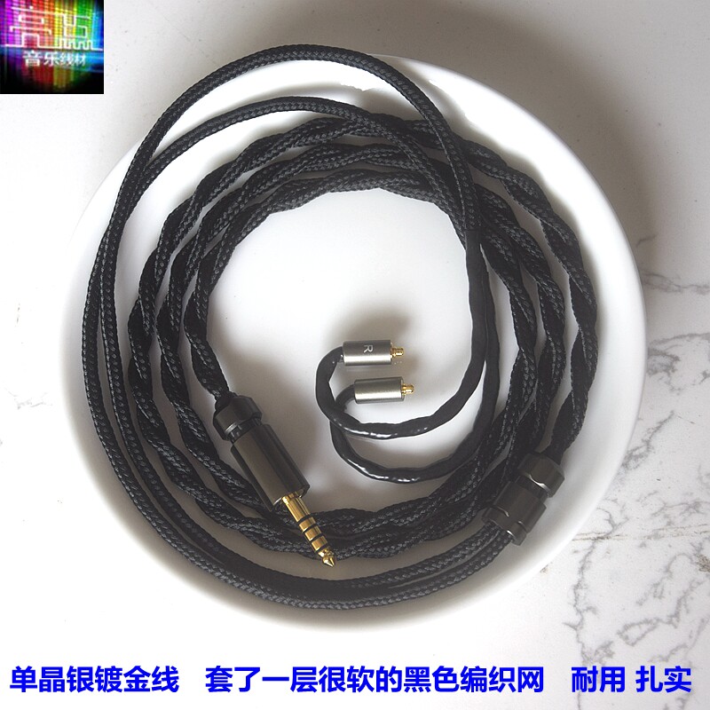 单晶银镀金mmcx插针0.78mm4.4平衡线VARIATIONS变奏曲耳机升级线