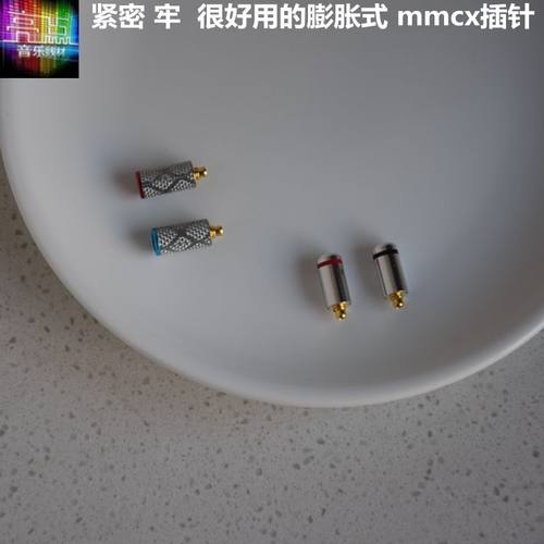 膨胀质量稳定mmcx插针耳机线