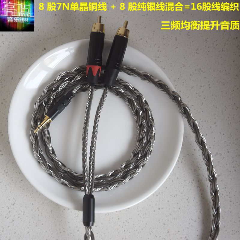 铜银混合一分二音频线RCA线