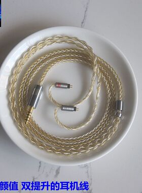 银箔镀金线ie300mmcxse535kima20.78mm插针4.4mm平衡线耳机升级线