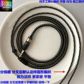 纯银线 7Nocc单晶铜混合mmcxDK 3001ie80se535银黄鹂耳机升级线