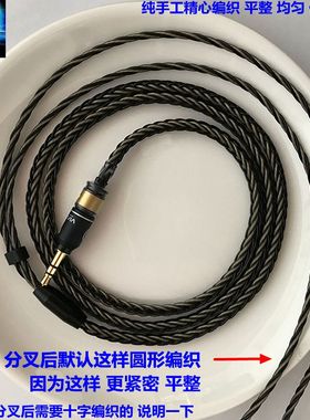 纯银线+7Nocc单晶铜混合mmcxDK-3001ie80se535银黄鹂耳机升级线
