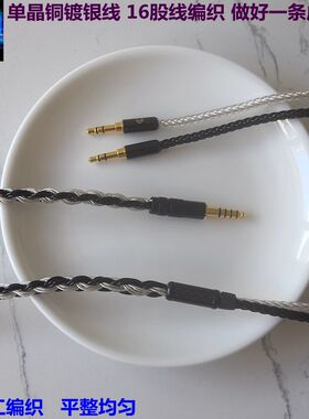 适用于HIFIMANHE-R9HE400se双边3.5插头代水月雨Joker小丑耳机线