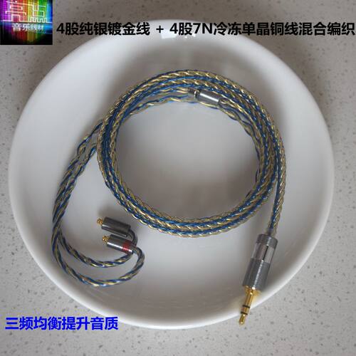 弦仕top升级线纯银镀金单晶铜