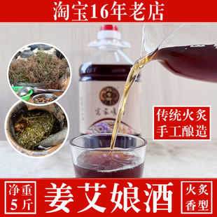 糯米酒 包邮 黄酒月子酒姜艾娘酒桶装 梅州客家老酒驱寒备孕农家自酿