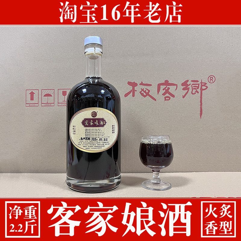 客家黄酒月子酒梅州特产白糯米酒黑糯米玻璃正宗自酿甜酒火炙娘酒