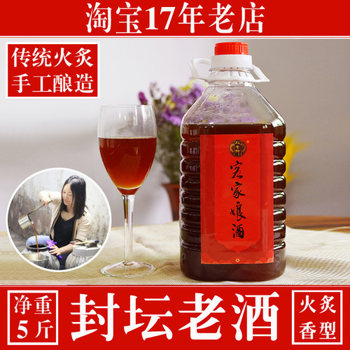 客家娘黄酒梅州火炙手工桶装