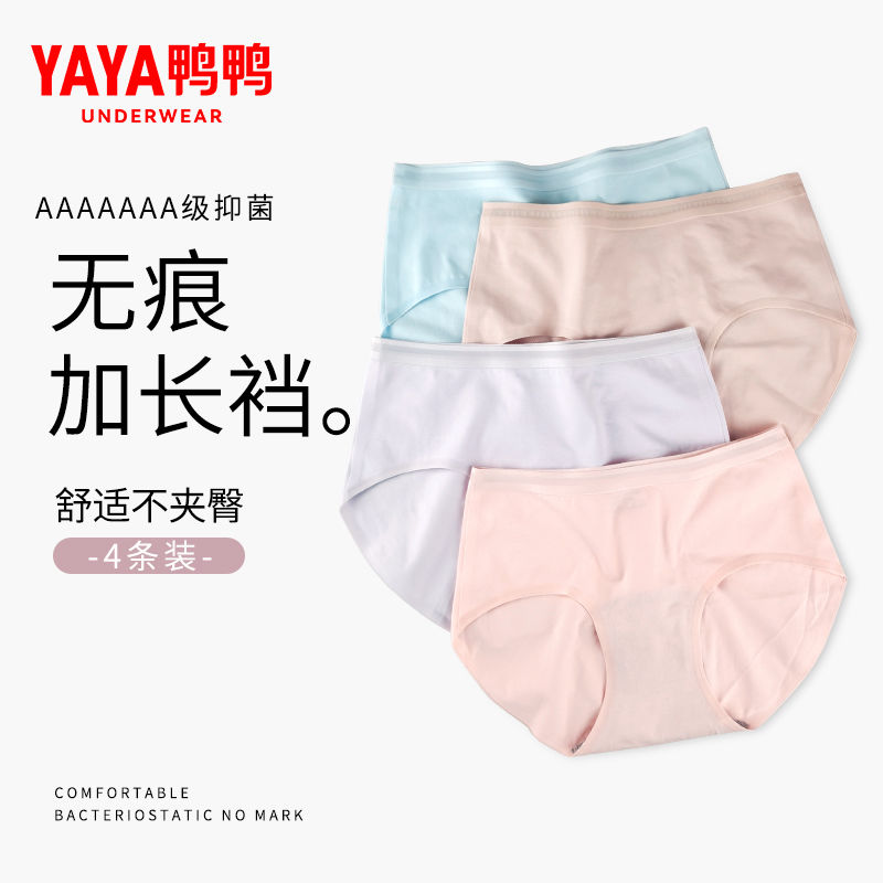 鸭鸭内裤女爆款前裆加长内裤女士底档加高内裆高腰短裤头抗菌裆部