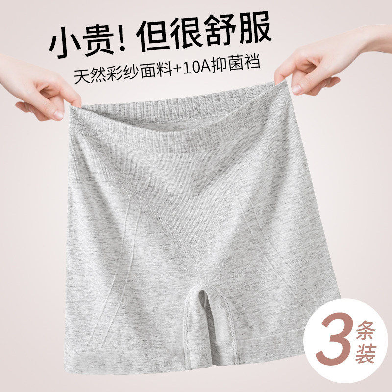 Caxltz Kgcmd防走光安全裤女纯棉档收腹隐形二合一平角裤