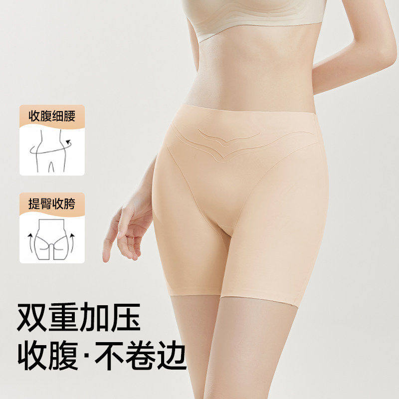 Caxltz Kgcmd收腹冰丝安全裤女防走光提臀二合一打底内裤