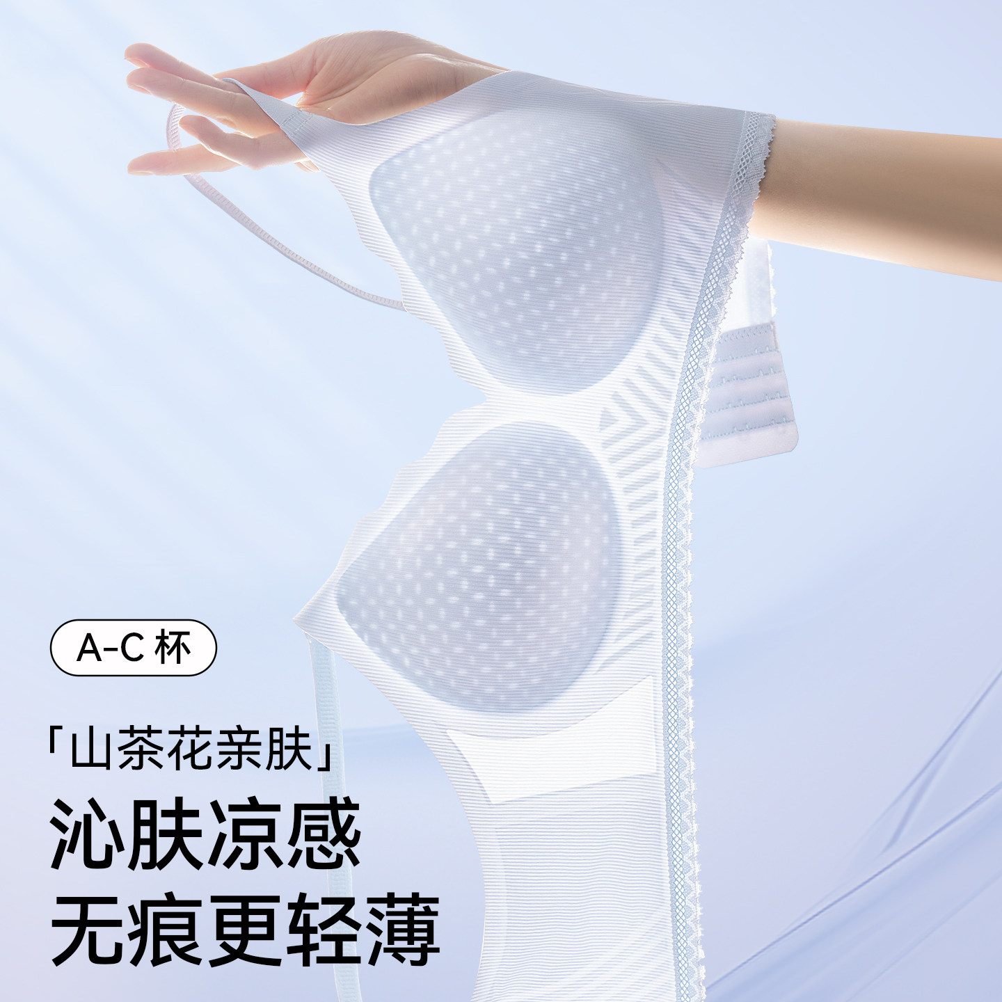 Caxltz Kgcmd内衣女凉感透气洞洞杯无痕舒适小胸聚拢山茶花文胸