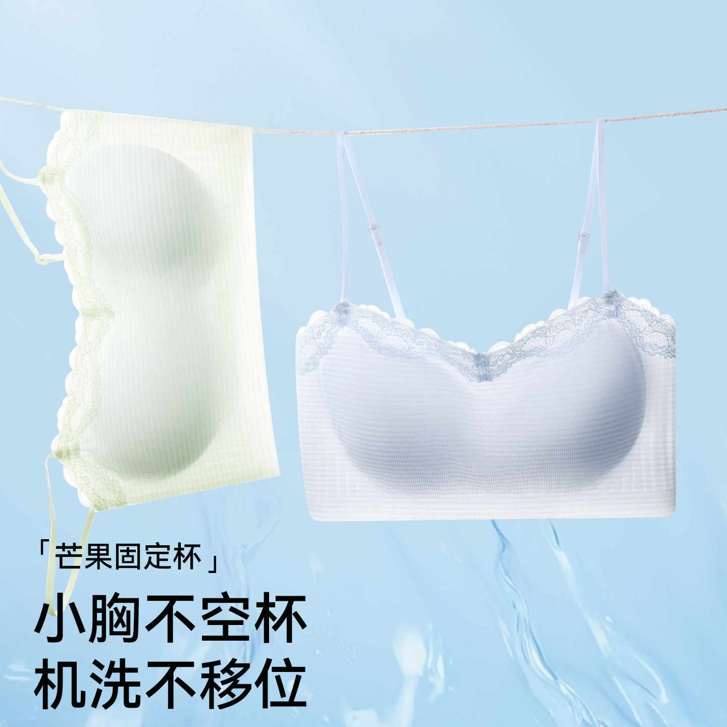 Caxltz Kgcmd冰皮凉感细肩带内衣女小胸聚拢薄款隐形蕾丝文胸春夏