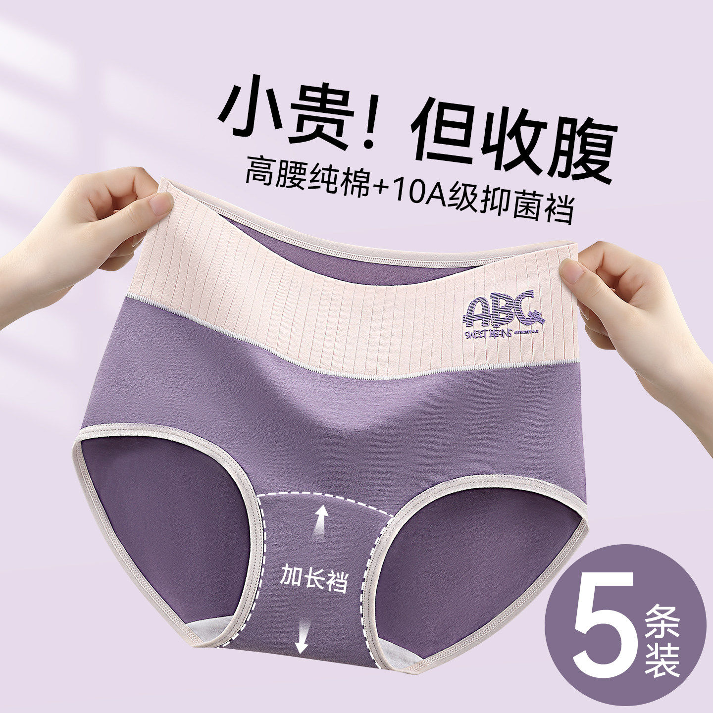 Caxltz Kgcmd纯棉高腰收腹内裤女款10A加长裆无痕中腰撞色四角裤