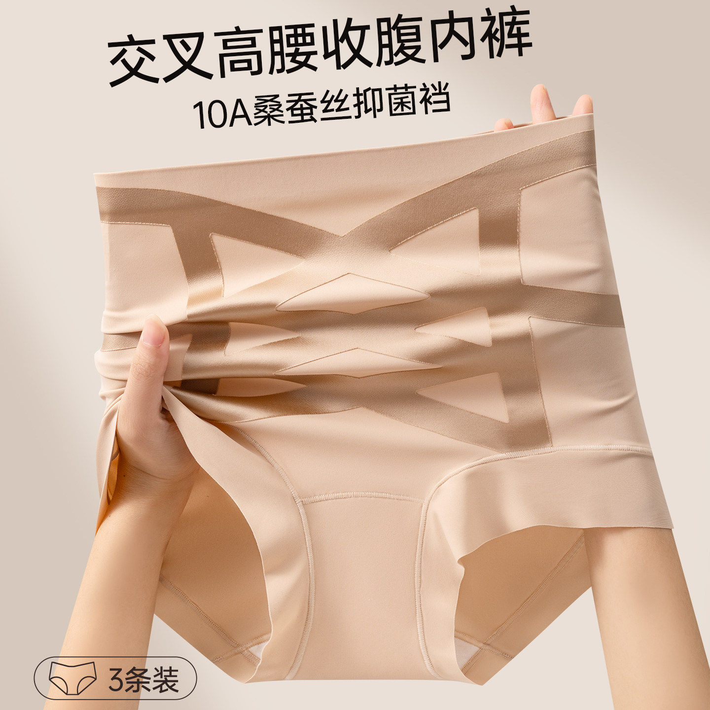 Caxltz Kgcmd无痕粉底液平角内裤隐形高腰收腹提四角裤
